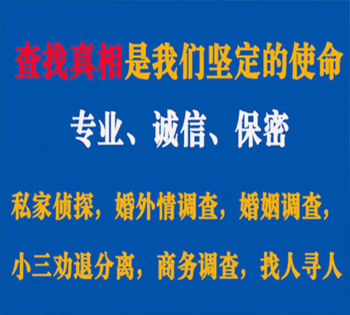 关于武威飞龙调查事务所